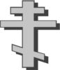 Kreuzform: Russisches Kreuz